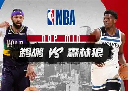 米兰体育平台-关于明尼苏达森林狼发布备战花絮，窗口期官宣签约，社区盾任务艰巨，球探报告显示潜力的信息